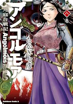 アンゴルモア元寇合戦記 Blu-ray BOX 上巻 mxn26g8 Amazon.co.jp: アンゴルモア元寇合戦記 Blu-ray BOX 上巻 : 小野